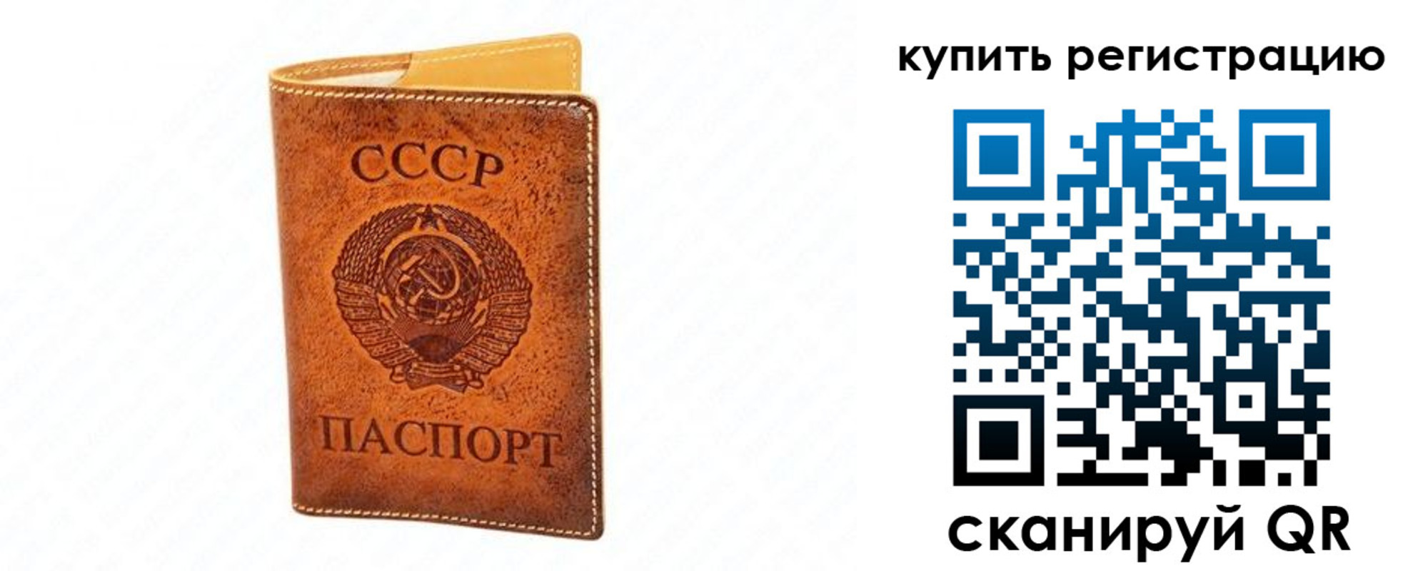 прописка регистрация в Подольске