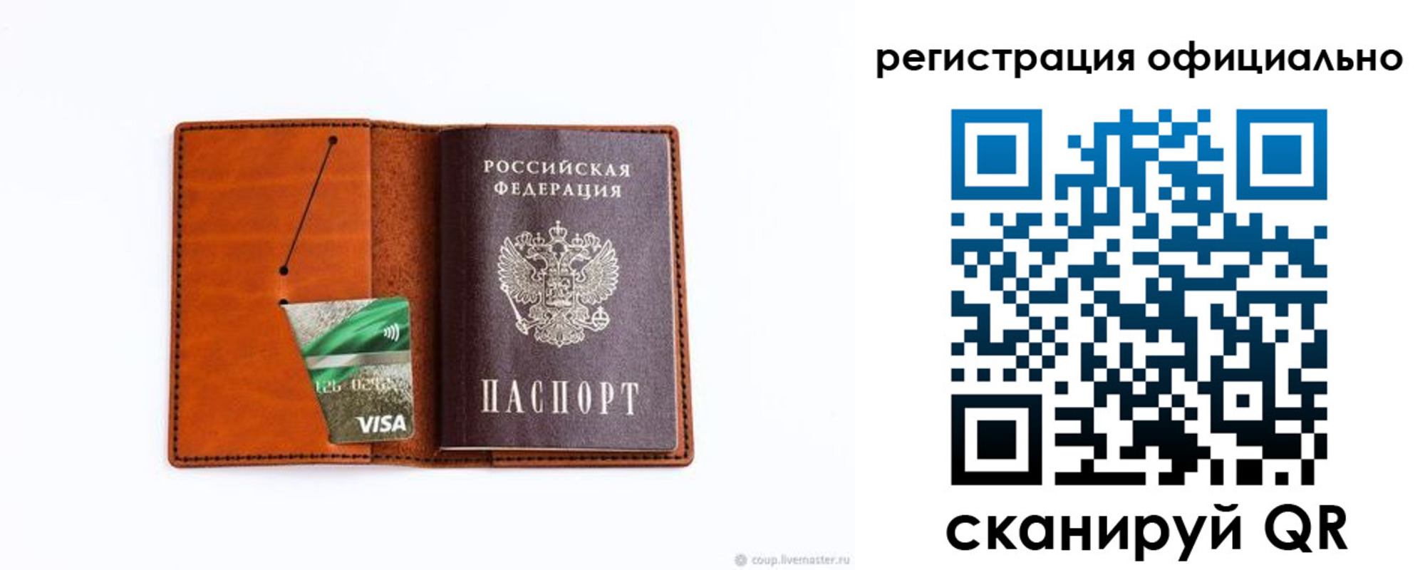 временная регистрация 2025 в Подольске
