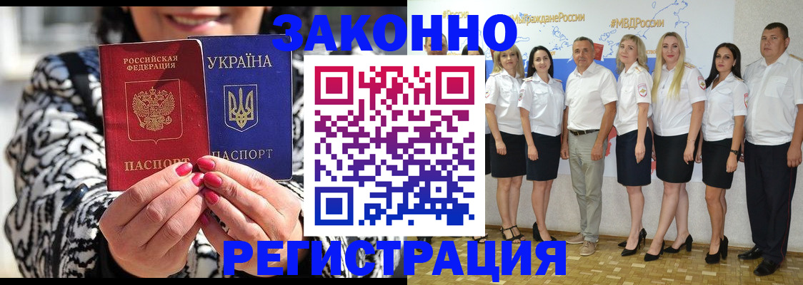 прописка поиск в Подольске