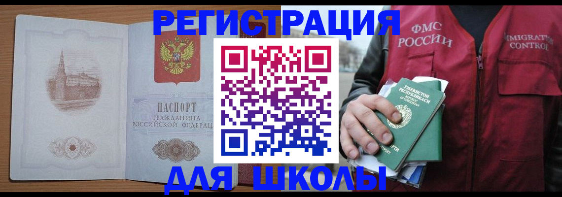 временная регистрация гарантия в Подольске