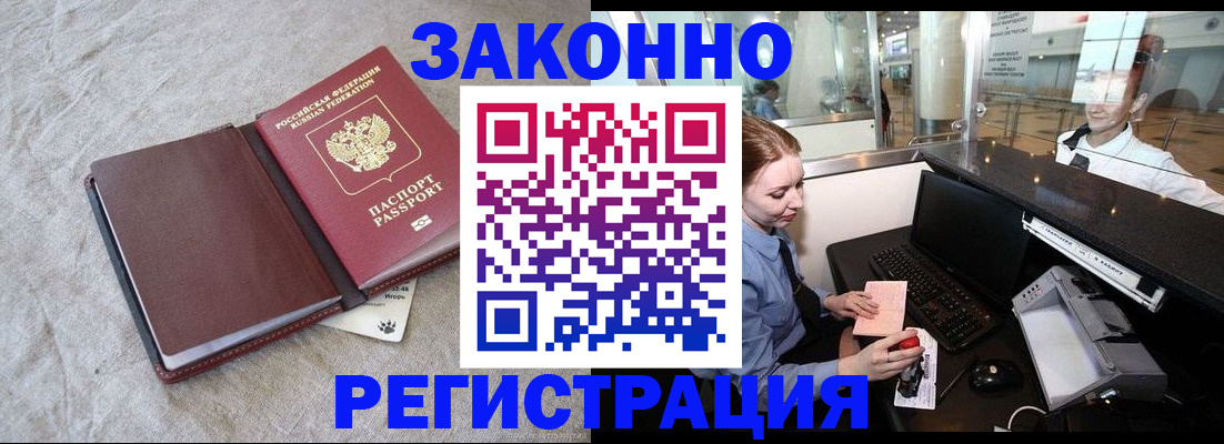 временная регистрация поиск в Подольске